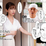 ＜熟女＞ 原作:多摩豪 満ち足りたセイ活 ～狙われた眼鏡地味妻～ 人妻の幸せな日常を壊す理不尽凌●レ○プを忠実実写化！！ 黒川すみれ 【FANZA】