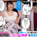 ＜熟女＞ 肉感美女コミックの最高傑作！！ とろかせおるがずむ 陰の蔓糸 吉根ゆりあ 【FANZA】