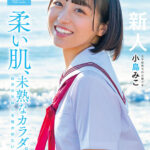 ＜熟女＞ 柔い肌、未熟なカラダ。自分の気持ちを確かめたい 小島みこAV DEBUT 【FANZA】