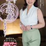 ＜熟女＞ 初撮り五十路妻ドキュメント 桜みなみ 【FANZA】