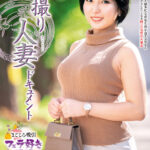 ＜熟女＞ 初撮り人妻ドキュメント 古瀬結実 【FANZA】