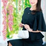 ＜熟女＞ 極上！！三十路奥さま初脱ぎAVドキュメント 石川あやみ 【FANZA】