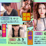 ＜熟女＞ 彼女に内緒で彼女の母ともヤってます… 森沢かな 【FANZA】