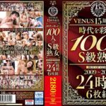 ＜熟女＞ VENUS15周年記念『時代を彩った100人のS級熟女』BEST OF VENUS 2009～2023 24時間 6枚組 【FANZA】