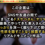 ＜熟女＞ 【桁違いの性欲×超ド級の潮噴射】潮吹きクイーンが待望のカムバック！！変態性が更に進化...！？移動中の車で我慢出来ずにフェラ抜きゴックン！2本のチ●ポに交互で突っこまれ嬉潮ダダもれご満悦...！！今宵もベッドでお風呂場でところかまわず潮まき散らし大絶叫SEXでイ… 【FANZA】
