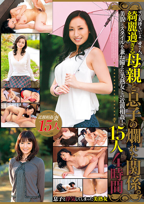 ＜熟女＞ 熟女百珍 あんな熟女、こんな熟女、いっぱいいるけど… 【FA...