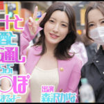 ＜熟女＞ 波多野結衣監督デビュー！ほろ酔いいちゃラブドキュメント横浜お泊りデート 森沢かな 【FANZA】