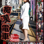 ＜熟女＞ 大人になったらセンタービレッジ。五十路六十路 電車 30作品16時間 【FANZA】