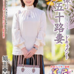 ＜熟女＞ 初撮り五十路妻ドキュメント 須王亜紀 【FANZA】