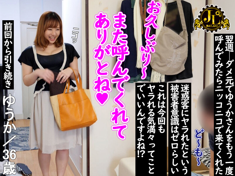 ＜熟女＞ 「おばさんレンタル」サービスリターンズ43 part2 お願...