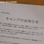 ＜熟女＞ 町内キャンプNTR テントの中で何度も中出しされた妻の【閲覧注意】寝取られ映像 栗山莉緒 【FANZA】