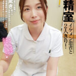 ＜熟女＞ 「採精室でイケメン患者と2人きり！不意打ち射精に驚き精子を採取出来なかった熟年看護師が謝りながら2発目の精液検査を手伝ってくれた」VOL.6 加藤さん（39） 【FANZA】