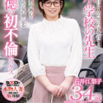 ＜熟女＞ 子供たちの前では見せられない教育ママの裏の顔 石井江梨子 34歳 AV DEBUT 【FANZA】