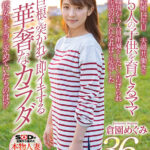 ＜熟女＞ 中●生から保育園児まで子供が5人！家は毎日お祭り騒ぎです 倉園めぐみ 36歳 AV DEBUT 【FANZA】