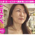 ＜熟女＞ エッチなおばさん @18 ～どスケベ熟女宅にSEX訪問～ 【FANZA】