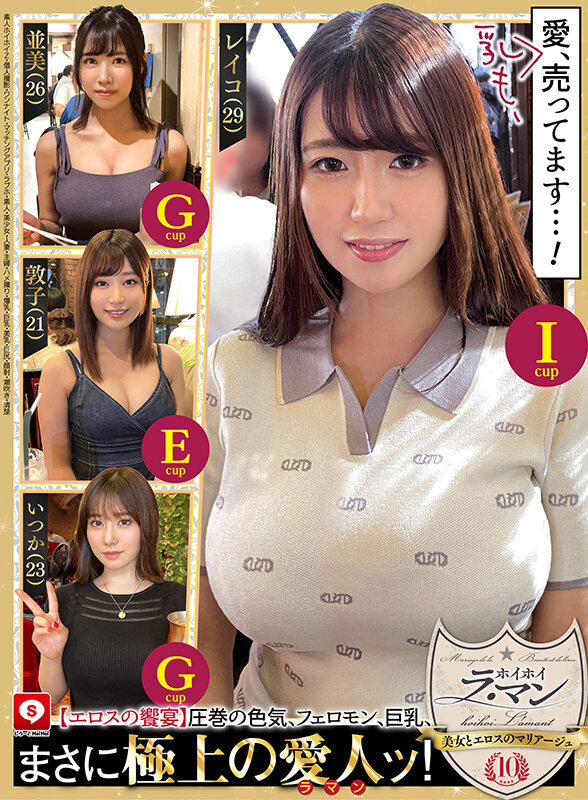 ＜熟女＞ ホイホイ ラ・マン10 素人ホイホイZ・個人撮影・ワンナイト...