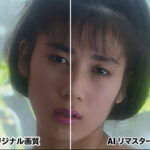 ＜熟女＞ 【AIリマスター版】【復刻版】恋するカレン 川奈さおり 【FANZA】