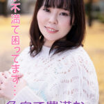 ＜熟女＞ 素人人妻インタビュー File No.011 【FANZA】