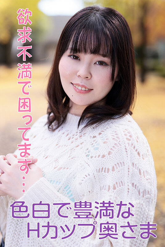 ＜熟女＞ 素人人妻インタビュー File No.011 【FANZA】