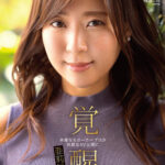 ＜熟女＞ 華麗なるポーカープロが妖艶なAV女優に覚醒。性欲が尽き果てるまで絡み合う3本番 亜莉紗 【FANZA】