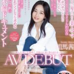 ＜熟女＞ 澄んだ瞳に笑顔咲く。奇跡の人妻に僕らは出会った 相馬茜 32歳 AV DEBUT 【FANZA】