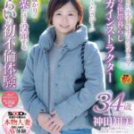 ＜熟女＞ ショートカットが似合う、本当の美人。 神田知美 34歳 AV DEBUT 【FANZA】