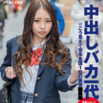 ＜熟女＞ SEXは断然ナマ派！ナマパコだいしゅき！好奇心旺盛でオマセな早熟マ○コ10代GAL 東京 杉並 高円寺■■商店街 定時制●校3年C組 羽月うららさん（仮名・1■歳）※こう見えて空手全国1位の黒帯未成年 授業サボってAVデビュー 連続ザーメン注入！ 【FANZA】