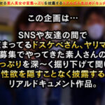 ＜熟女＞ 超グラマラスBODY＆洗練された責めテクを披露してくれたヤリマン美女が結婚前の最後のお遊びにと再び登場！！前回より更にパワーアップしたフェラテクに暴発！オイルまみれの極上G乳パイズリ→寸止め生挿入！ここぞとばかりにチ●ポでイってイってイキ乱れる！一切衰える事… 【FANZA】