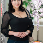 ＜熟女＞ 初撮り人妻ドキュメント 御影れみ 【FANZA】