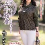 ＜熟女＞ 初撮り五十路妻ドキュメント 成田かなこ 【FANZA】