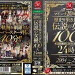 ＜熟女＞ マドンナ20周年―。歴史を築き上げた伝説の女優100人24時間 Memorial Madonna Best 2004～2023 【FANZA】