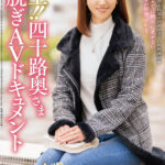 ＜熟女＞ 極上！！四十路奥さま初脱ぎAVドキュメント 桐島かほり 【FANZA】