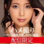 ＜熟女＞ 配信限定 マドンナ専属女優の『リアル』解禁。 MADOOOON！！！！ 市来まひろ ハメ撮り 【FANZA】