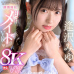 ＜熟女＞ 【VR】可愛い、優しい、エロい。至近距離でじ～っくり見つめながら嬉しそうにご奉仕【顔面特化】即尺ランジェリーメイド 逢沢みゆ 【FANZA】