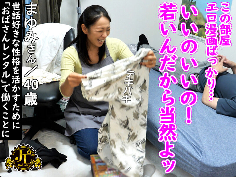 ＜熟女＞ 「おばさんレンタル」サービスリターンズ73 part1 お願...