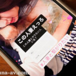 ＜熟女＞ 新婚の人妻を襲う悲劇…。日常と化した輪●生活…。引っ越し先の隣室は大学生のヤリ部屋―。 織本せりの 【FANZA】