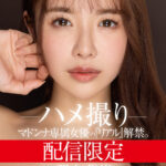＜熟女＞ 配信限定 マドンナ専属女優の『リアル』解禁。 MADOOOON！！！！ 栗山莉緒 ハメ撮り 【FANZA】