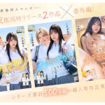 ＜熟女＞ カラミざかり番外編 ～貴史と飯田～ 桂あいり原作 シリーズ累計500万部超え実写化！ 八木奈々 【FANZA】