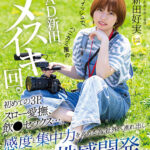 ＜熟女＞ ボーイッシュで、ハニカミ屋のAD新田、メスイキ回。初めての3P、スロー愛撫、飲●セックス…。感度と集中力を高める為、社外へ連れ出しじっくり性感開発。 制作部中途2年目 新田好実 【FANZA】