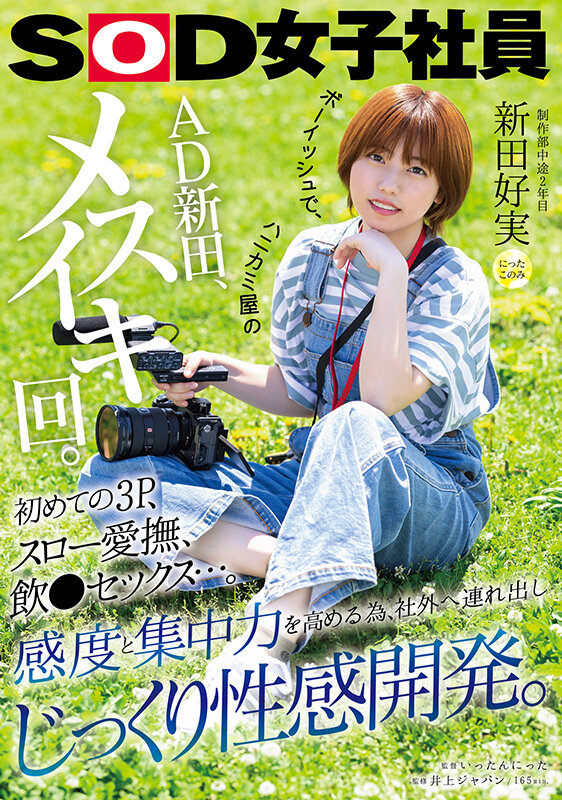 ＜熟女＞ ボーイッシュで、ハニカミ屋のAD新田、メスイキ回。初めての3...