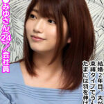 ＜熟女＞ イケメンが人妻を部屋に連れ込んでSEXに持ち込む様子を盗撮したDVD。001～強引にそのまま中出ししちゃいました～Part.2 【FANZA】