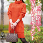 ＜熟女＞ 極上！！四十路奥さま初脱ぎAVドキュメント 新宮かすみ 【FANZA】