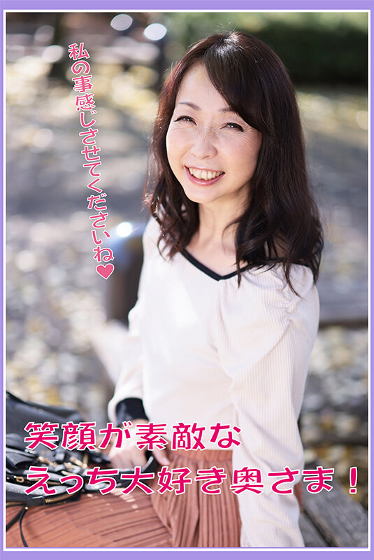 ＜熟女＞ 素人人妻インタビュー File No.014 【FANZA】