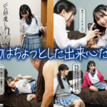 ＜熟女＞ ピーピングトム 覗き見デバガメおじさんとメスガキちゃんたち つるぺた姪っ子ちゃんたちによる不品行お仕置きエッチ 【FANZA】