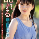 ＜熟女＞ 乱れる 美人妻の嘘と罪 雫月心桜 【FANZA】