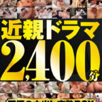 ＜熟女＞ 五十路六十路近親ドラマ2400分至極の中出し完熟BOX270連発10枚組 【FANZA】