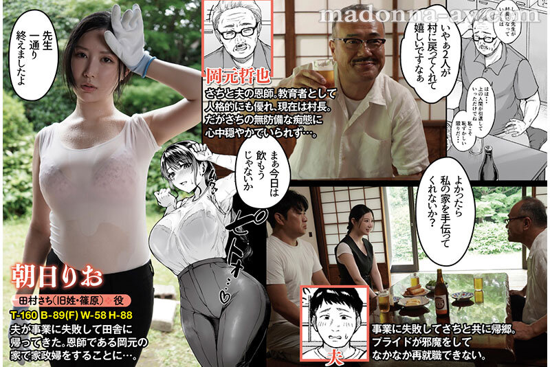 ＜熟女＞ 原作:只野めざし 夏 田舎帰りのお手伝い 全身ビチョ濡れ汗だ...