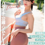 ＜熟女＞ 【VR】【Fcup・バツイチ・32歳・ジムトレーナー】職業ジムトレーナー！！出勤前のランニング中にナンパで出会って10分で朝勃ち即ハメセックス 【FANZA】