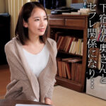 ＜熟女＞ 田舎の一人暮らしは退屈すぎて仲良くなったヒマな奥さんと昼間からエロい事ばかりしている 【FANZA】