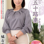 ＜熟女＞ 初撮り五十路妻ドキュメント 橘寿恵 【FANZA】